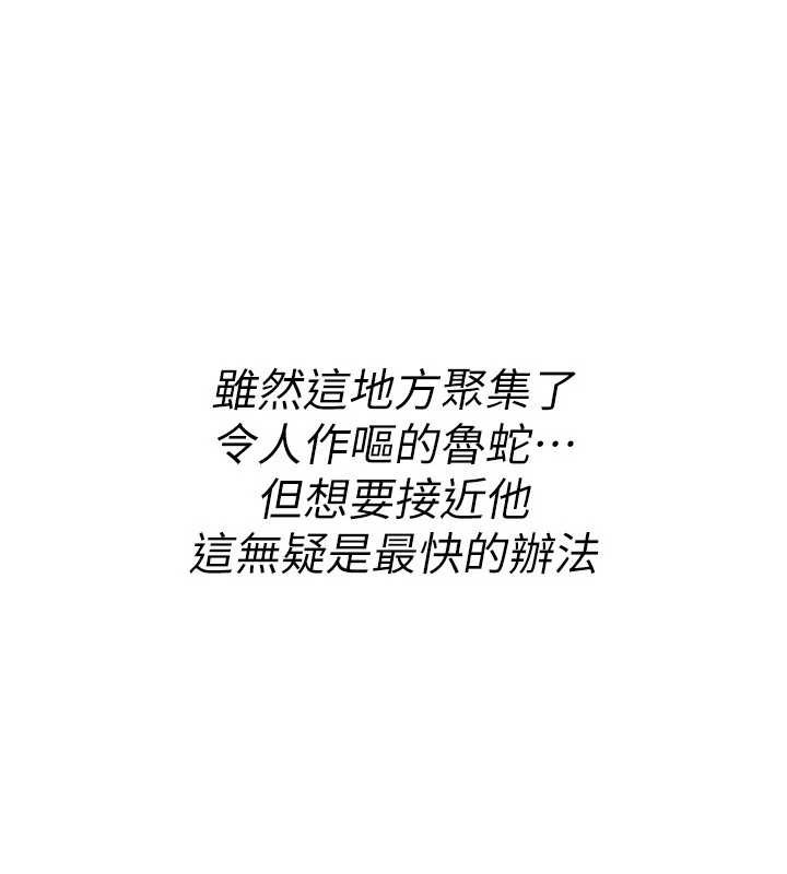 第11话-被撕开丝袜舔鲍鱼-诅咒性转物语-G由,NTK,六月（第22张）