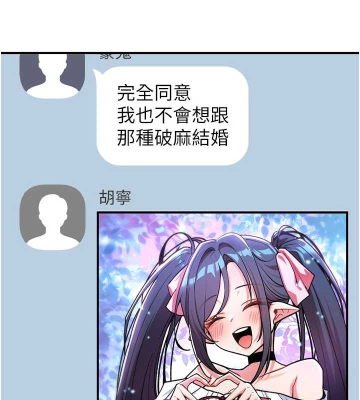 第11话-被撕开丝袜舔鲍鱼-诅咒性转物语-G由,NTK,六月（第23张）