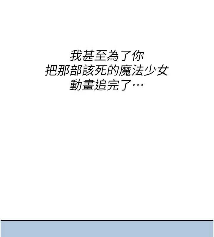 第11话-被撕开丝袜舔鲍鱼-诅咒性转物语-G由,NTK,六月（第34张）