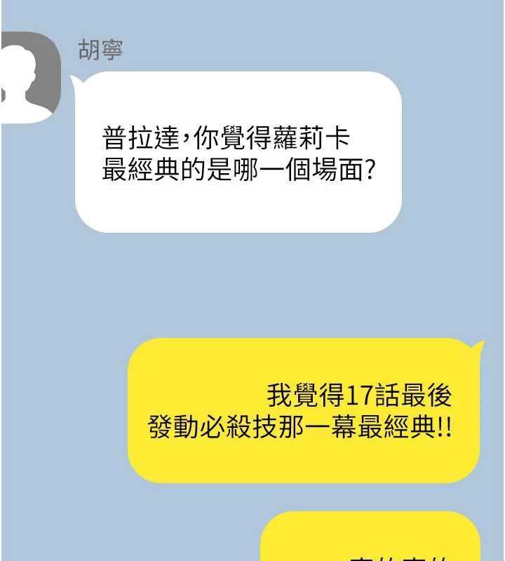 第11话-被撕开丝袜舔鲍鱼-诅咒性转物语-G由,NTK,六月（第35张）