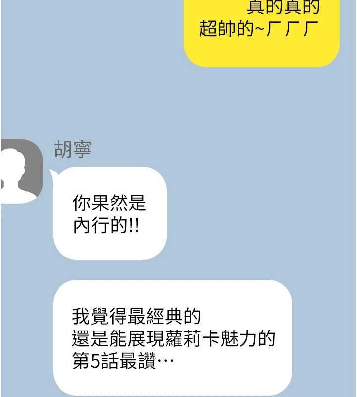 第11话-被撕开丝袜舔鲍鱼-诅咒性转物语-G由,NTK,六月（第36张）