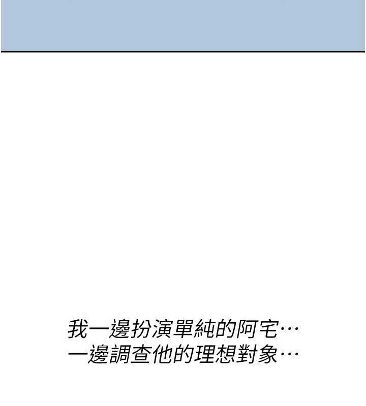 第11话-被撕开丝袜舔鲍鱼-诅咒性转物语-G由,NTK,六月（第37张）