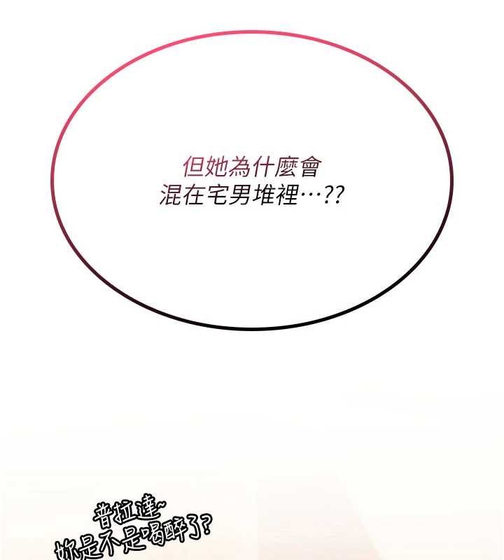 第12话-死宅男插进来了&hellip;好不舒服-诅咒性转物语-G由,NTK,六月（第7张）