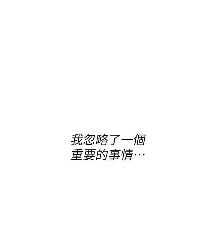 第12话-死宅男插进来了&hellip;好不舒服-诅咒性转物语-G由,NTK,六月（第10张）