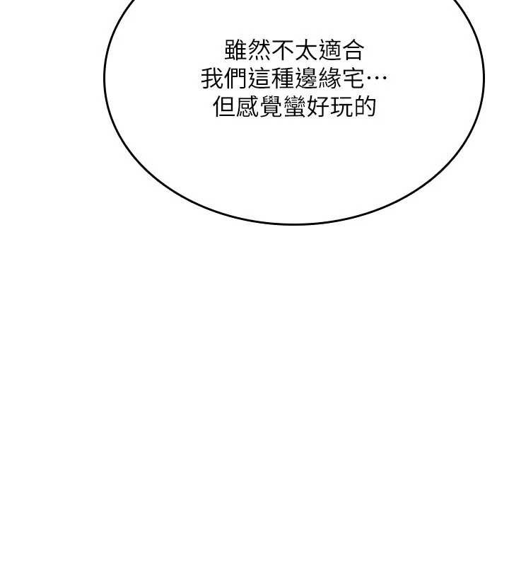 第12话-死宅男插进来了&hellip;好不舒服-诅咒性转物语-G由,NTK,六月（第20张）