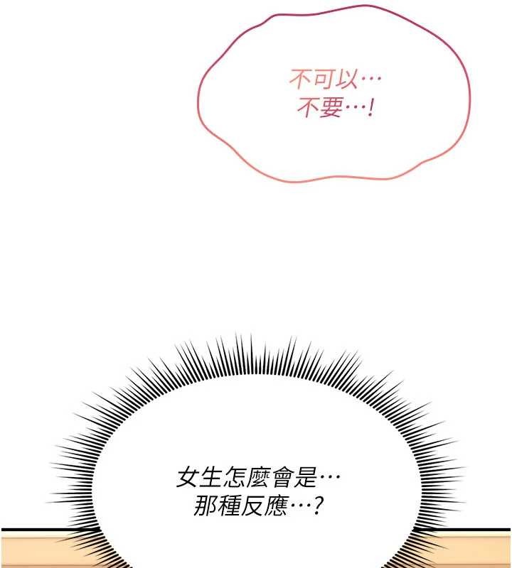 第13话-被硬上到有感觉-诅咒性转物语-G由,NTK,六月（第11张）