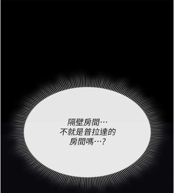 第13话-被硬上到有感觉-诅咒性转物语-G由,NTK,六月（第18张）