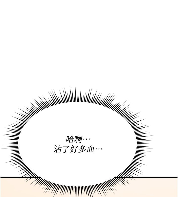 第14话-用你的肉棒把我塞满满-诅咒性转物语-G由,NTK,六月（第1张）
