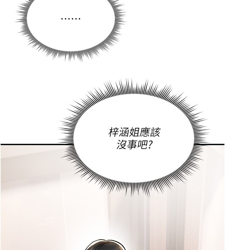 第14话-用你的肉棒把我塞满满-诅咒性转物语-G由,NTK,六月（第4张）