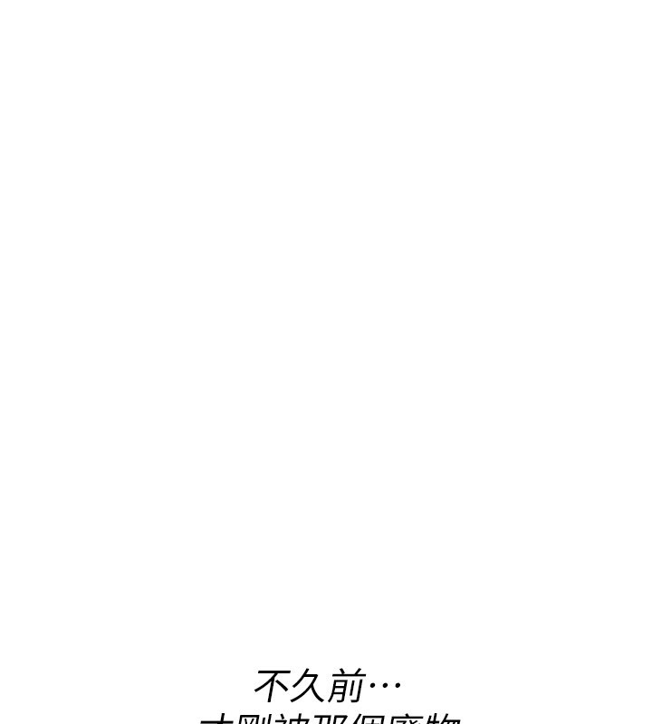 第14话-用你的肉棒把我塞满满-诅咒性转物语-G由,NTK,六月（第8张）