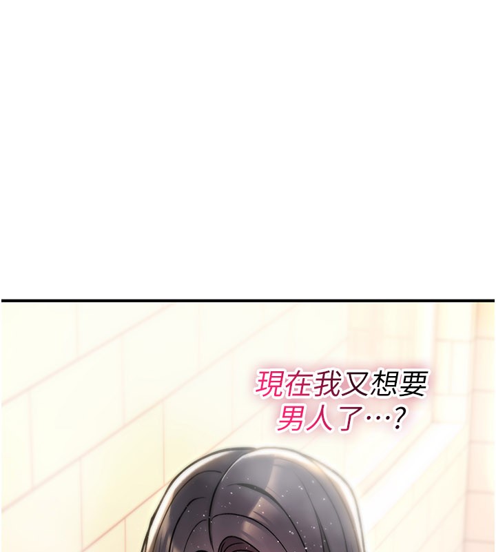 第14话-用你的肉棒把我塞满满-诅咒性转物语-G由,NTK,六月（第11张）