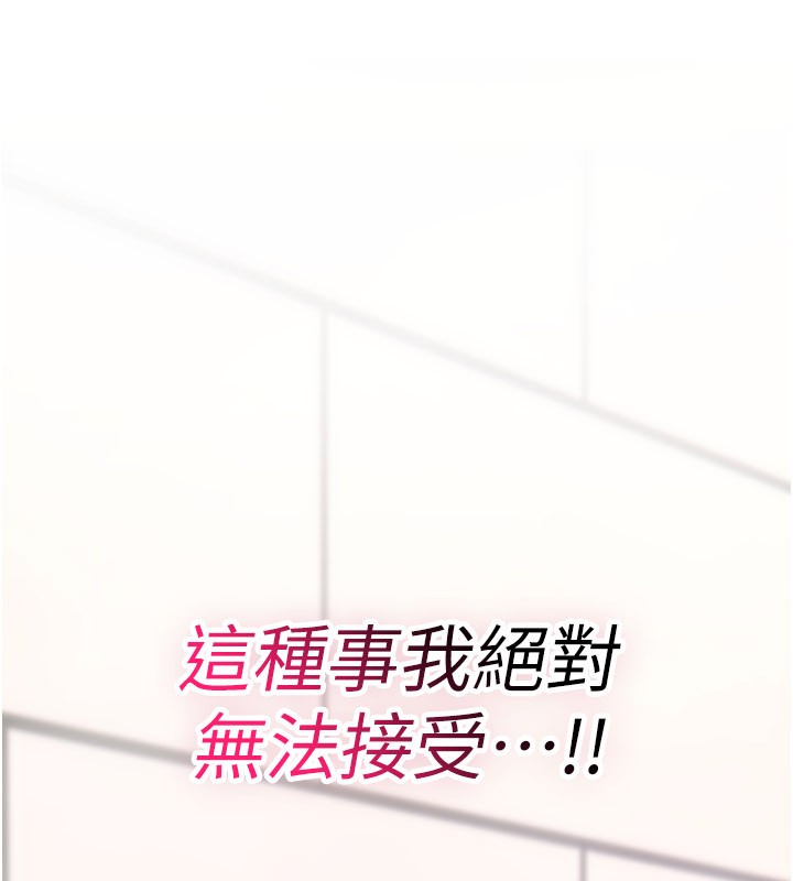第14话-用你的肉棒把我塞满满-诅咒性转物语-G由,NTK,六月（第15张）