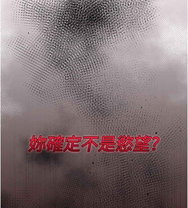 第14话-用你的肉棒把我塞满满-诅咒性转物语-G由,NTK,六月（第20张）