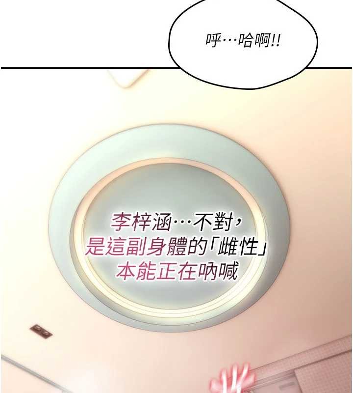 第16话-阿宅的愤恨-诅咒性转物语-G由,NTK,六月（第2张）