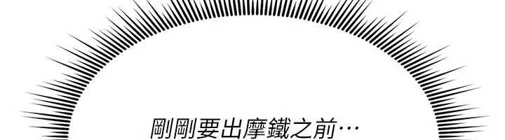 第17话-给贱人的特殊印记-诅咒性转物语-G由,NTK,六月（第12张）
