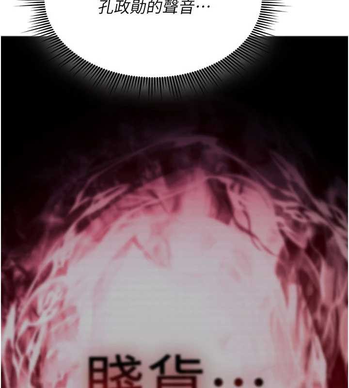 第17话-给贱人的特殊印记-诅咒性转物语-G由,NTK,六月（第17张）