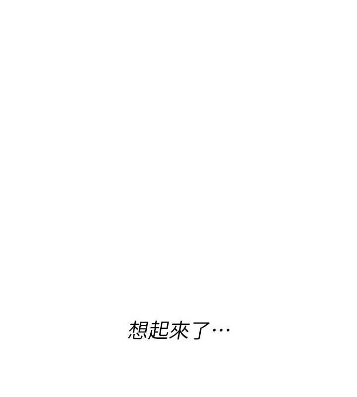 第19话-喜欢被大叔干吗?-诅咒性转物语-G由,NTK,六月（第1张）