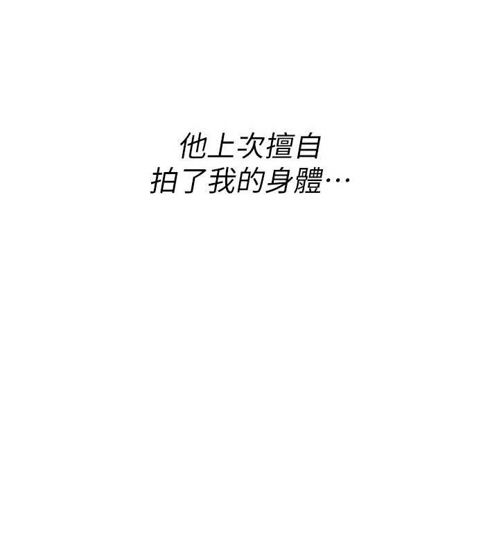 第19话-喜欢被大叔干吗?-诅咒性转物语-G由,NTK,六月（第5张）