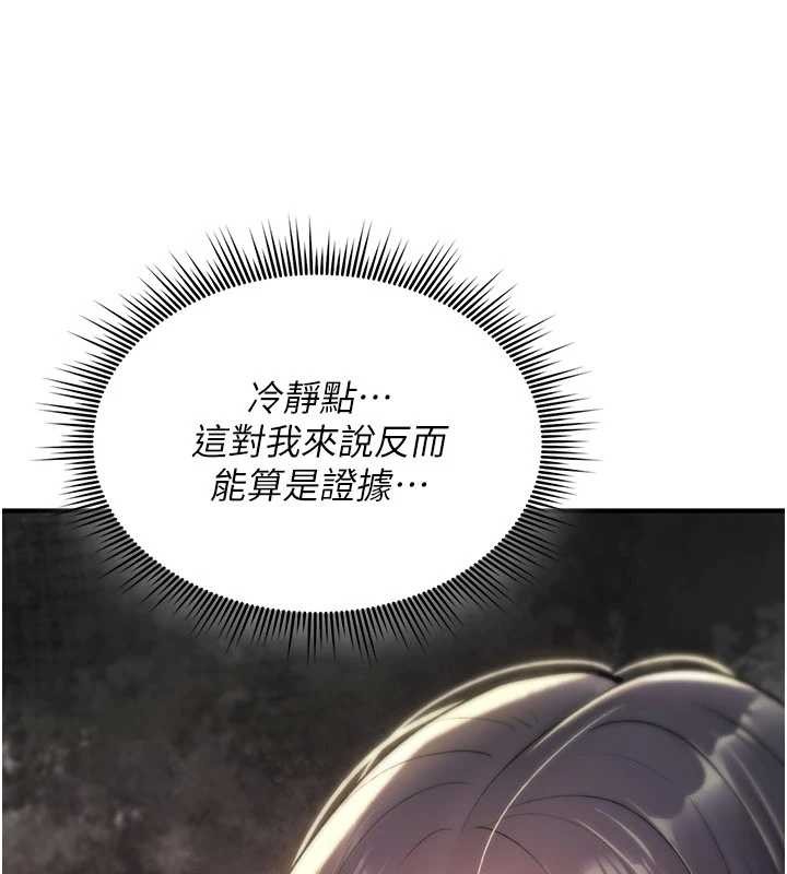 第19话-喜欢被大叔干吗?-诅咒性转物语-G由,NTK,六月（第7张）