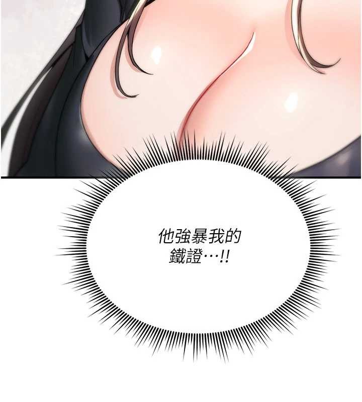 第19话-喜欢被大叔干吗?-诅咒性转物语-G由,NTK,六月（第9张）