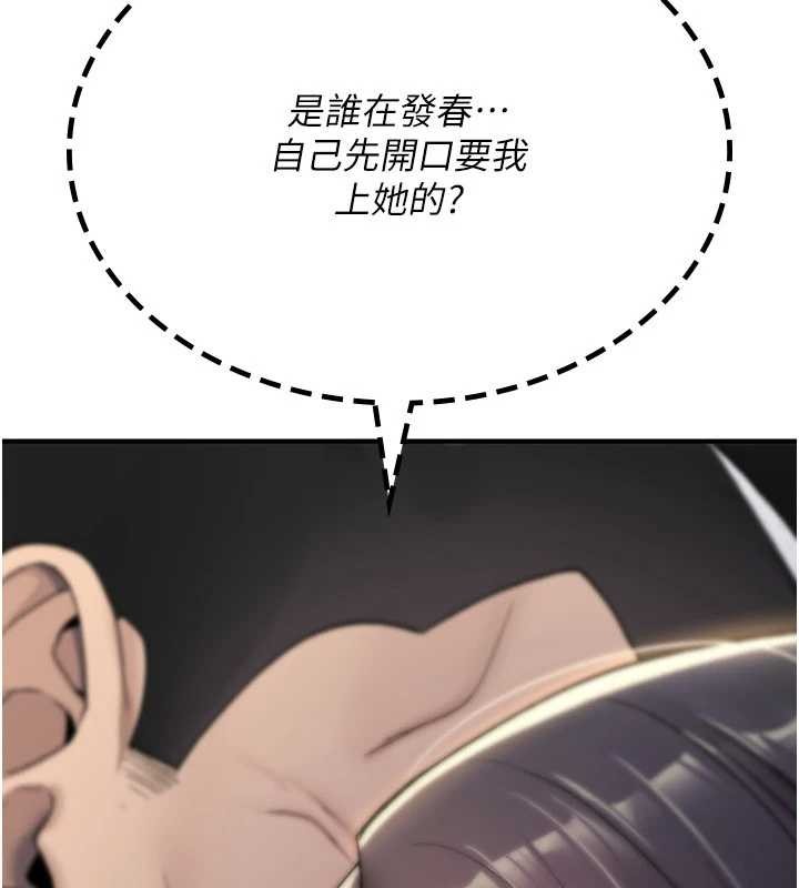 第19话-喜欢被大叔干吗?-诅咒性转物语-G由,NTK,六月（第11张）