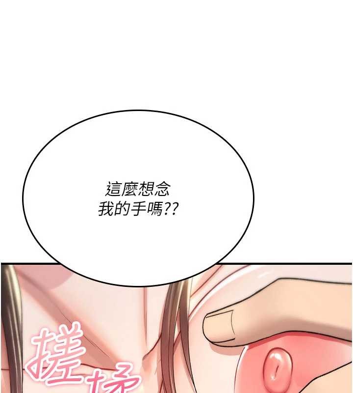 第20话-红遍整栋楼的变态女-诅咒性转物语-G由,NTK,六月（第4张）