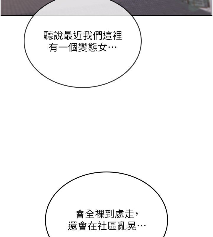 第21话-干&hellip;要被住户们知道了-诅咒性转物语-G由,NTK,六月（第3张）
