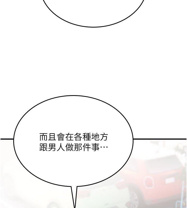 第21话-干&hellip;要被住户们知道了-诅咒性转物语-G由,NTK,六月（第4张）