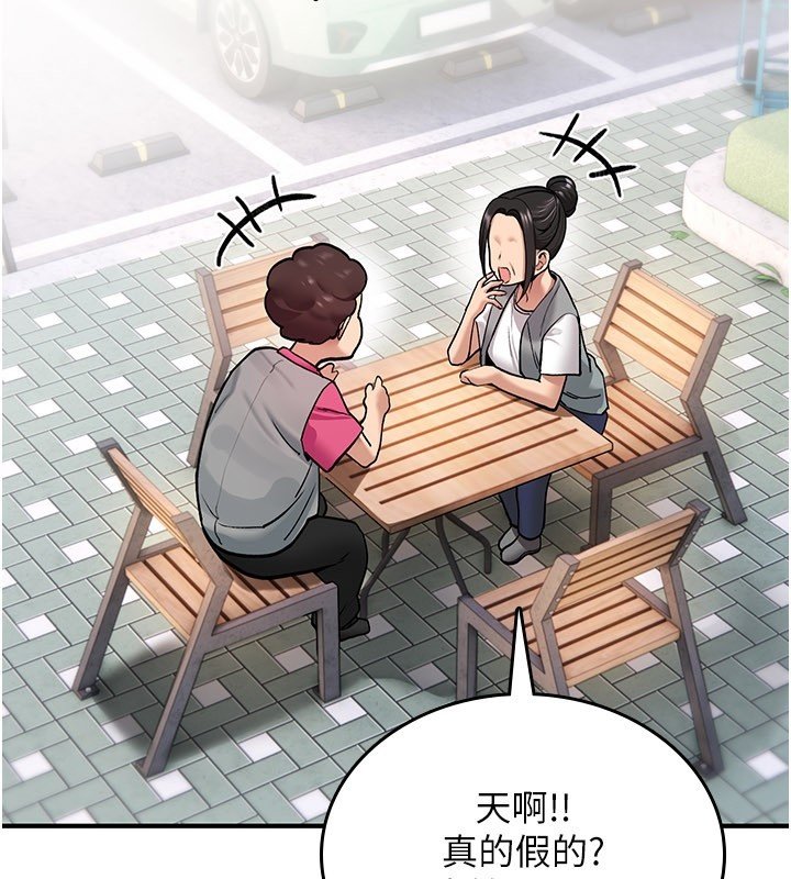 第21话-干&hellip;要被住户们知道了-诅咒性转物语-G由,NTK,六月（第5张）