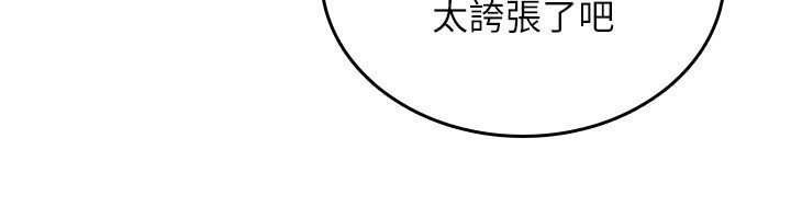 第21话-干&hellip;要被住户们知道了-诅咒性转物语-G由,NTK,六月（第6张）