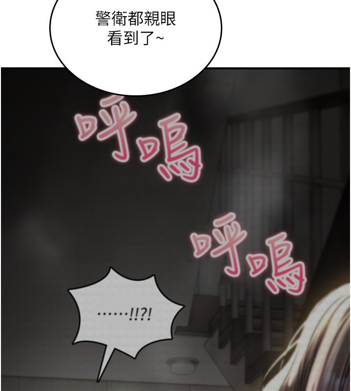 第21话-干&hellip;要被住户们知道了-诅咒性转物语-G由,NTK,六月（第8张）