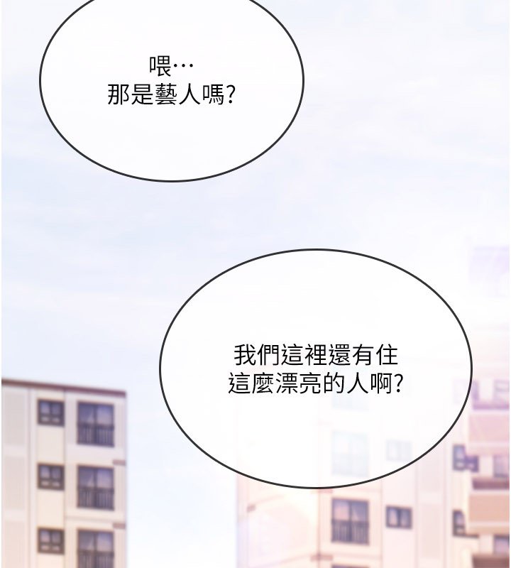 第21话-干&hellip;要被住户们知道了-诅咒性转物语-G由,NTK,六月（第16张）