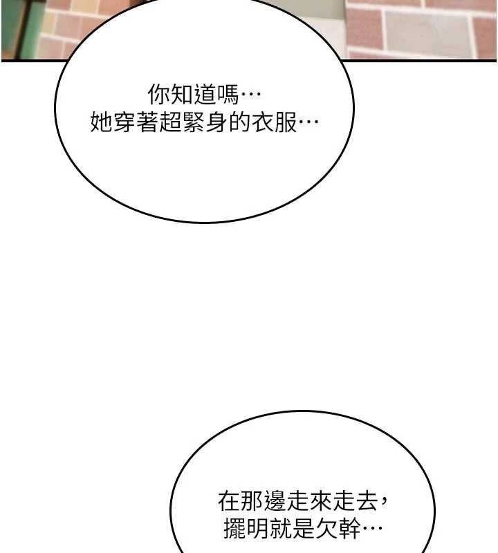 第22话-目睹女友变成淫蕩母狗-诅咒性转物语-G由,NTK,六月（第3张）