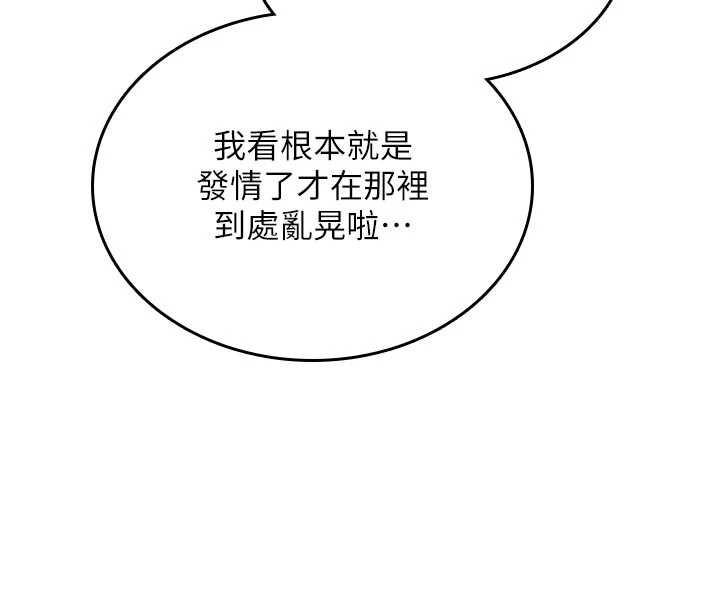 第22话-目睹女友变成淫蕩母狗-诅咒性转物语-G由,NTK,六月（第4张）