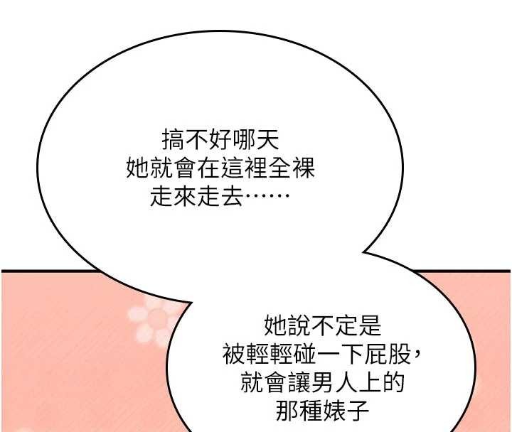 第22话-目睹女友变成淫蕩母狗-诅咒性转物语-G由,NTK,六月（第8张）