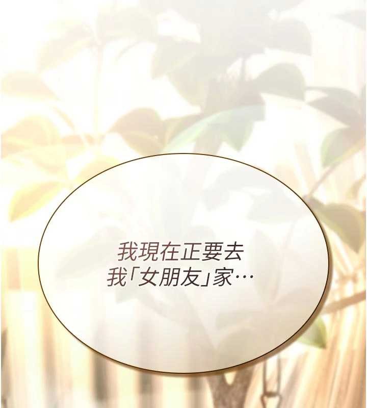 第22话-目睹女友变成淫蕩母狗-诅咒性转物语-G由,NTK,六月（第17张）