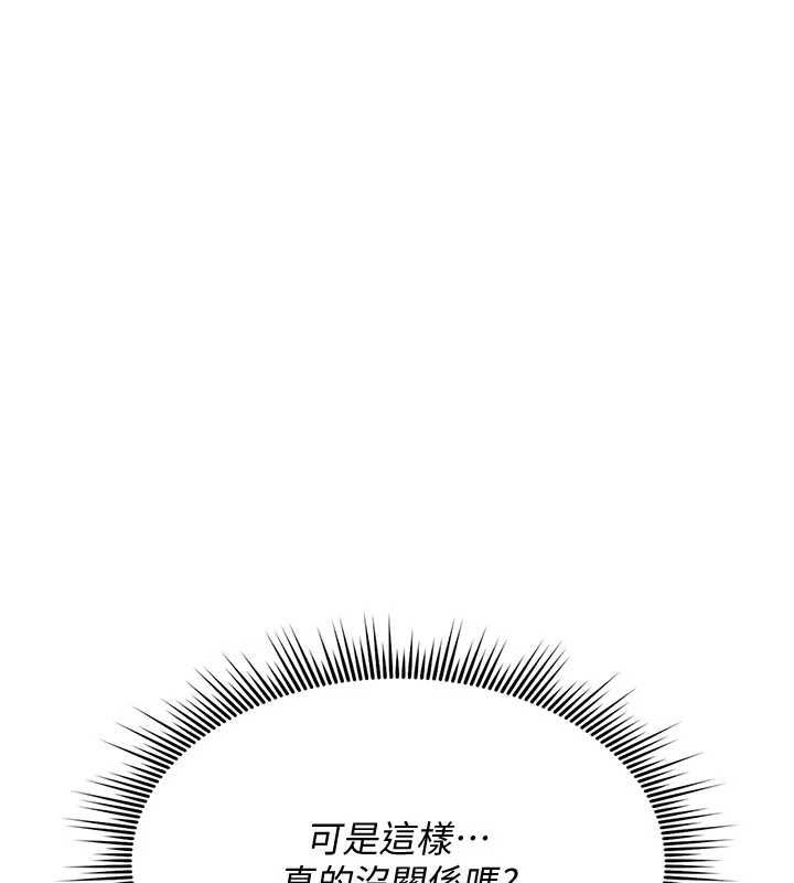 第23话-大叔的肉棒比你男友的还爽吧?-诅咒性转物语-G由,NTK,六月（第1张）