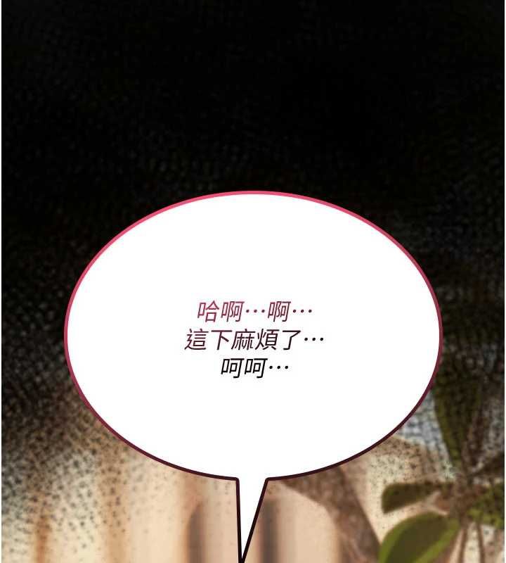 第23话-大叔的肉棒比你男友的还爽吧?-诅咒性转物语-G由,NTK,六月（第4张）