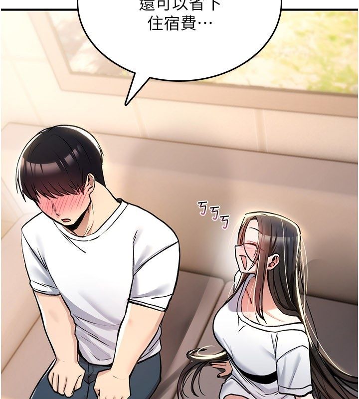 第24话-用潮吹欢迎朋友-诅咒性转物语-G由,NTK,六月（第4张）