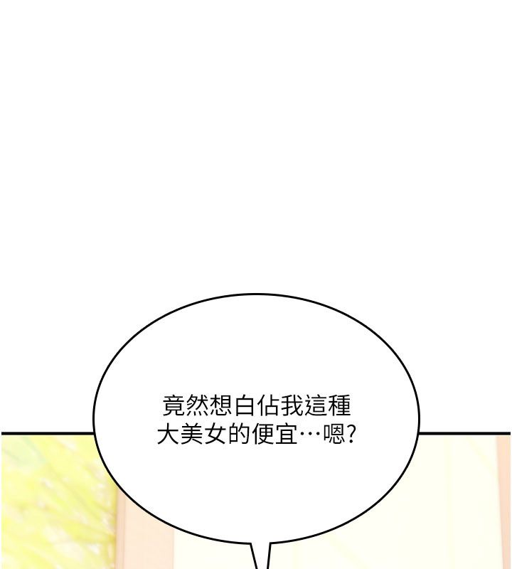 第24话-用潮吹欢迎朋友-诅咒性转物语-G由,NTK,六月（第7张）