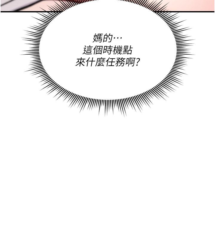 第24话-用潮吹欢迎朋友-诅咒性转物语-G由,NTK,六月（第13张）