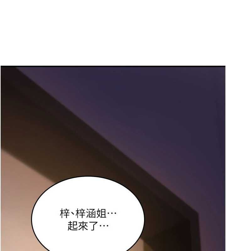 第26话-被前后夹击的我&hellip;-诅咒性转物语-G由,NTK,六月（第2张）