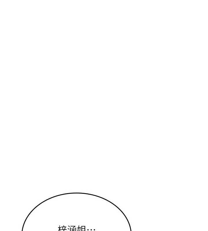 第26话-被前后夹击的我&hellip;-诅咒性转物语-G由,NTK,六月（第4张）