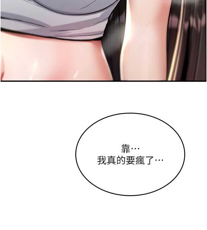 第26话-被前后夹击的我&hellip;-诅咒性转物语-G由,NTK,六月（第7张）