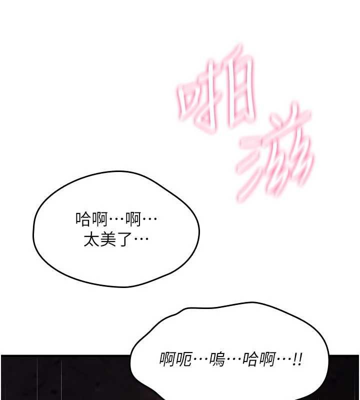第27话-鲁蛇骯髒的欲望-诅咒性转物语-G由,NTK,六月（第7张）