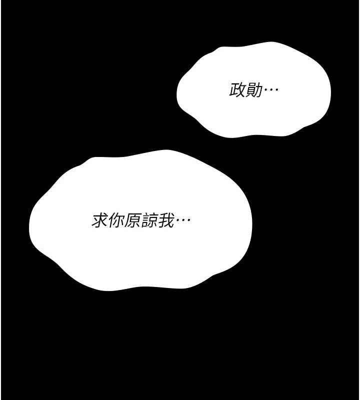 第28话-被看不起的处男推倒-诅咒性转物语-G由,NTK,六月（第3张）