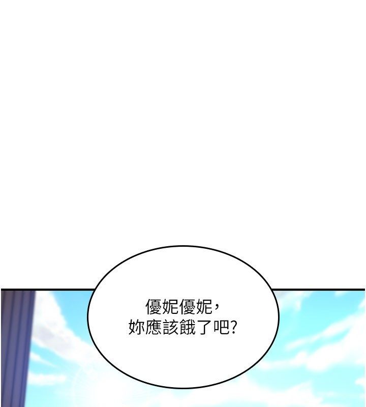 第29话-用脚撸爽不爽啊?-诅咒性转物语-G由,NTK,六月（第1张）
