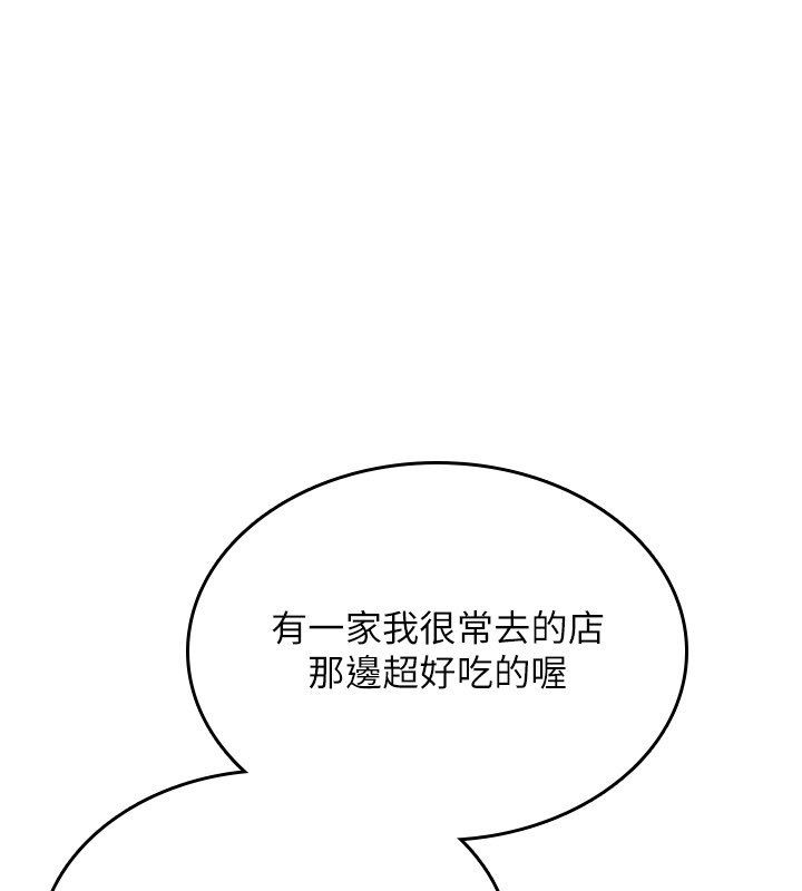 第29话-用脚撸爽不爽啊?-诅咒性转物语-G由,NTK,六月（第3张）