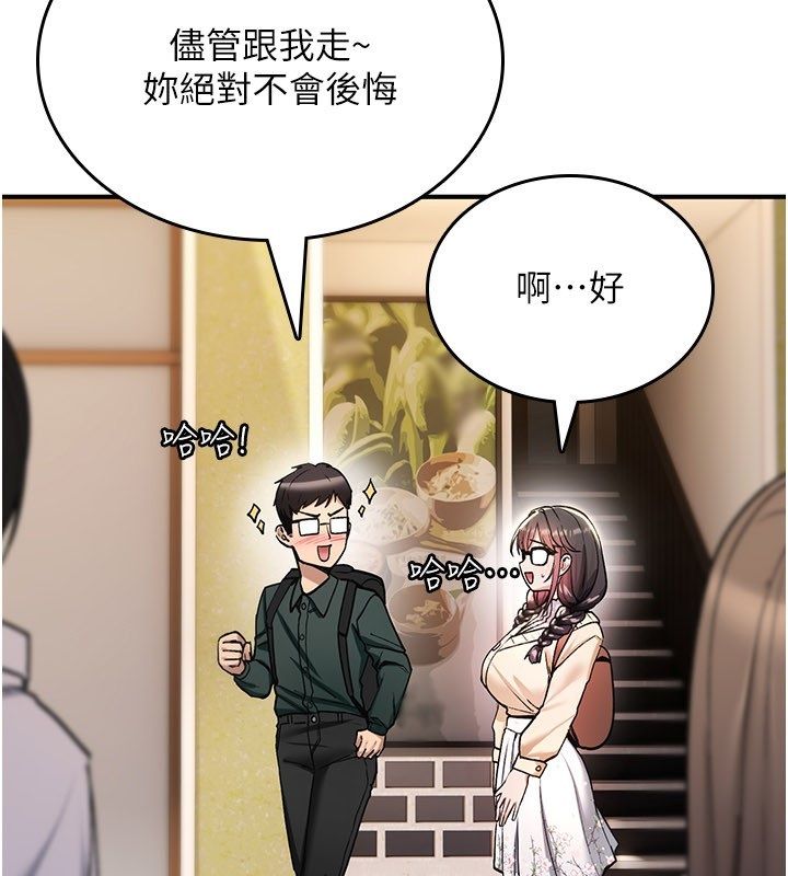 第29话-用脚撸爽不爽啊?-诅咒性转物语-G由,NTK,六月（第4张）