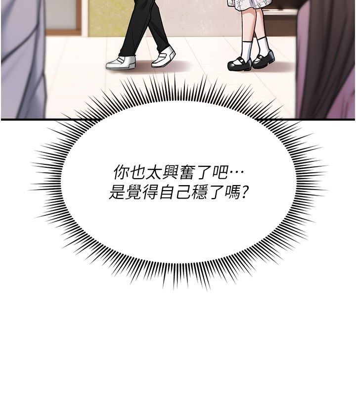 第29话-用脚撸爽不爽啊?-诅咒性转物语-G由,NTK,六月（第5张）
